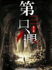 桃花源 原小黄人 下载